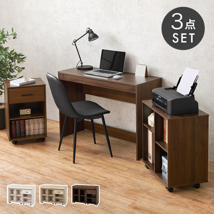 デスク 3点セット 収納付き キャスター 幅105cm