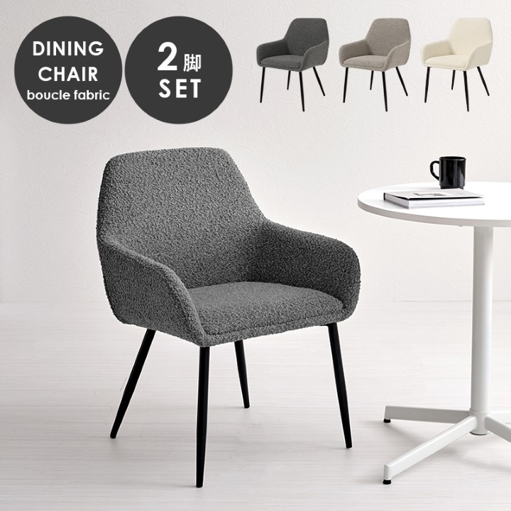 ダイニングチェア 2脚セット モダン おしゃれ