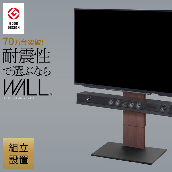 【新品】WALL インテリアテレビスタンドV2 ロータイプ（組立設置付き）
