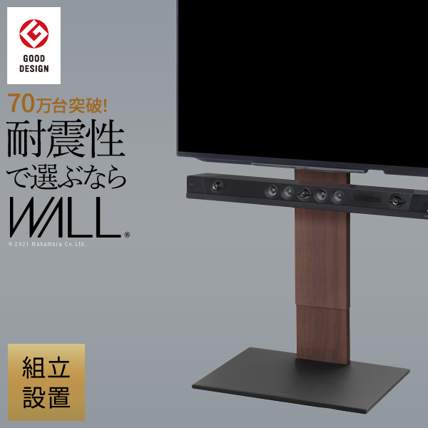 【新品】WALL インテリアテレビスタンド V2 ハイタイプ（組立設置付き）