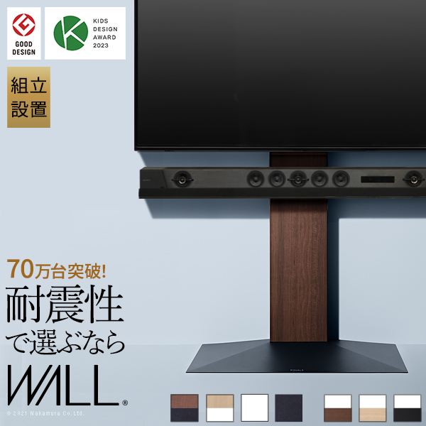 【新品】WALL インテリアテレビスタンド V3 ハイタイプ（組立設置付き）