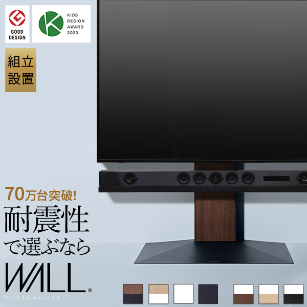 【新品】WALL インテリアテレビスタンド V3 ロータイプ（組立設置付き）
