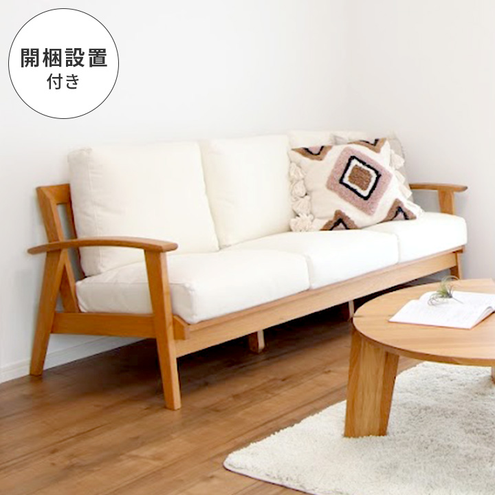 【展示品】 ソファ 幅179cm  URBAN RESEARCH DOORS【開梱設置付き】