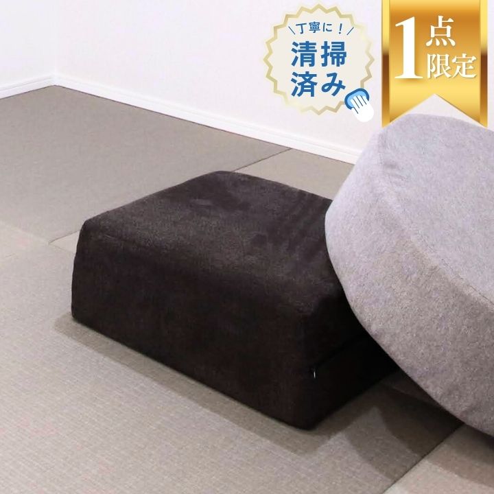 【20%OFF】【展示品】 クッション 幅46cm ダークグレー