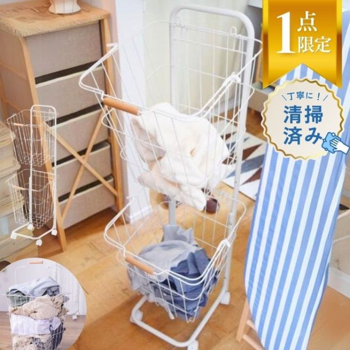 【特価】【中古】ランドリーバスケット  幅37cm ホワイト
