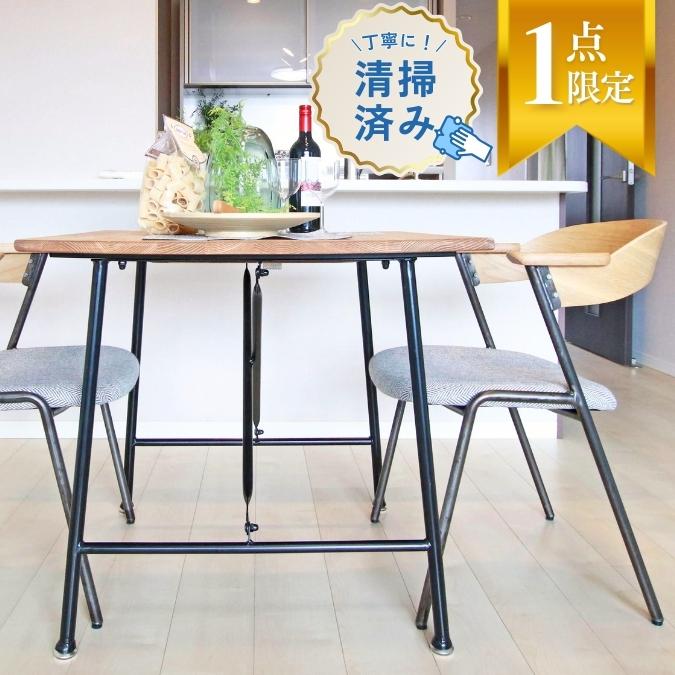 【展示品】メイステーブル 幅75 関家具 nora.