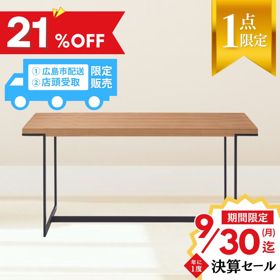 【中古】ダイニングテーブル 幅180cm 桜屋工業