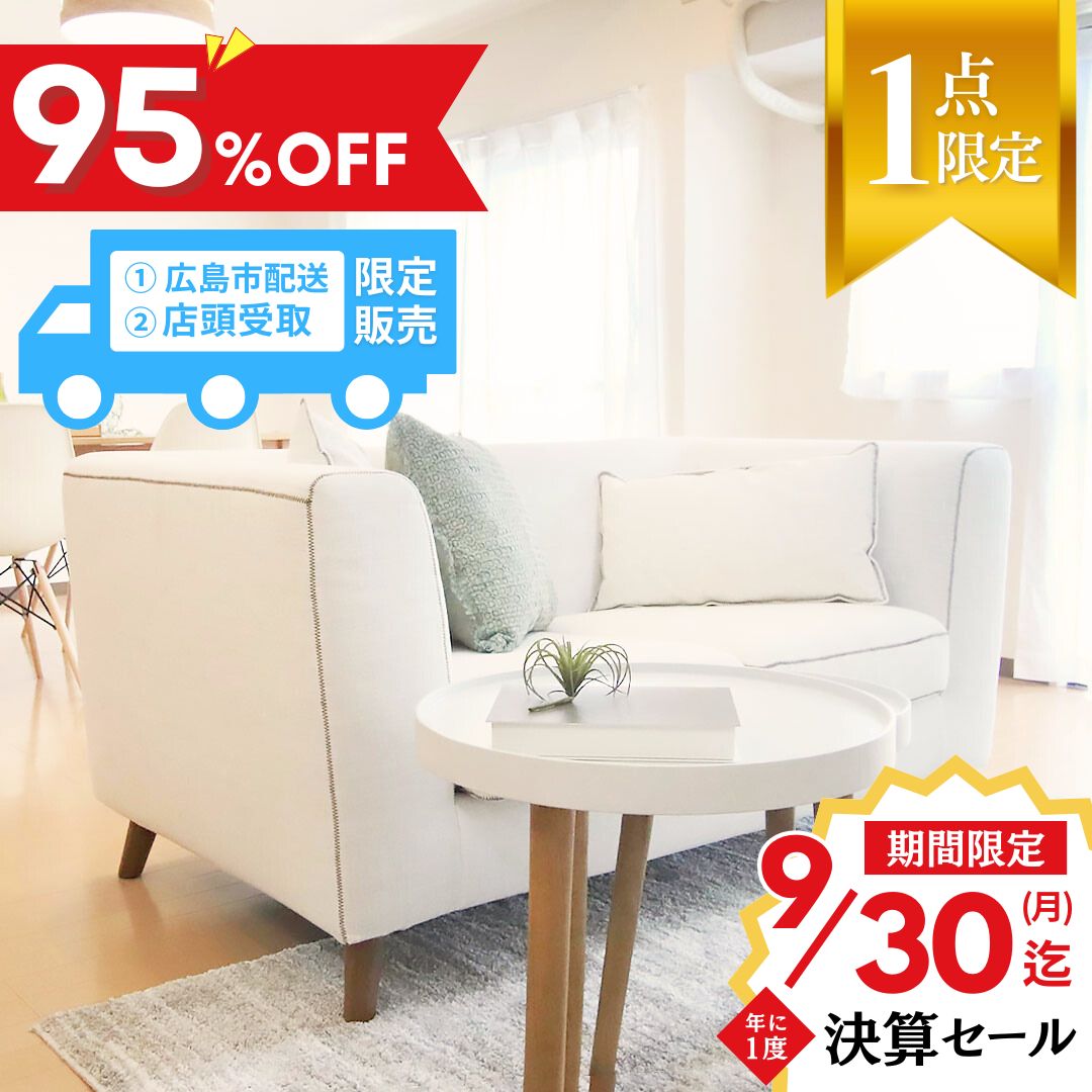 【展示品】【広島市配送・店頭引取のみ】テオ ソファ 幅150 東谷 RoomEssence