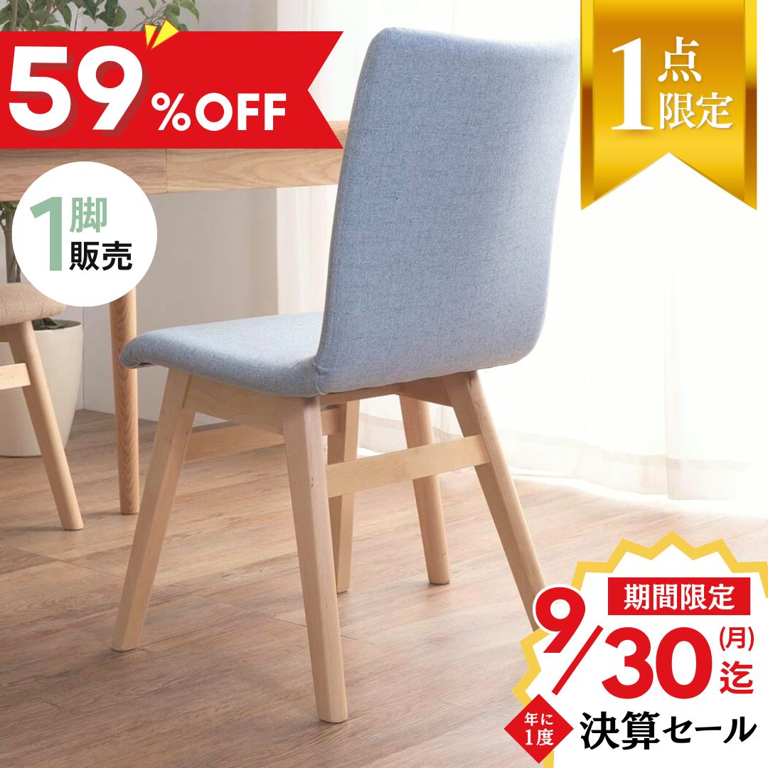 【新品】ダイニング チェア 東谷 RoomEssence