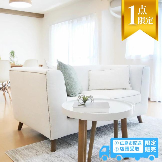 【展示品】【広島市配送・店頭引取のみ】テオ ソファ 幅150 東谷 RoomEssence