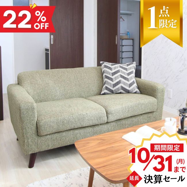 【中古】バーナルソファ 幅140 東谷 RoomEssence