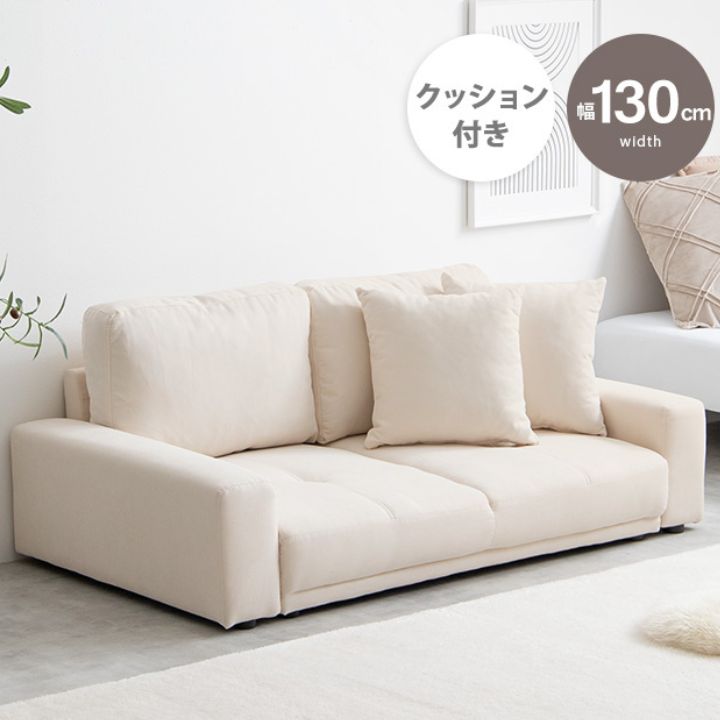 ローソファ 2人掛け コンパクト "Lottie"│全5色