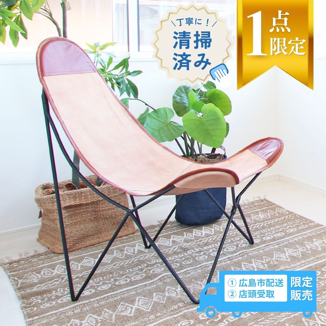 【広島市配送・店頭引取のみ】【展示品】ジュリオ チェア ヴィンテージ風