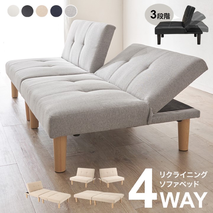ソファ ベッド リクライニング カウチ│全5色