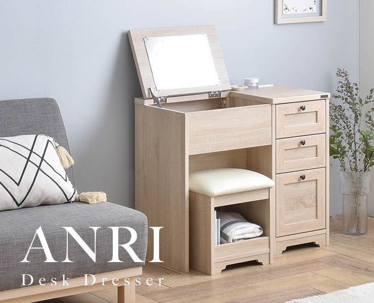 ドレッサー デスク兼用 2way 北欧 ナチュラル 幅80cm