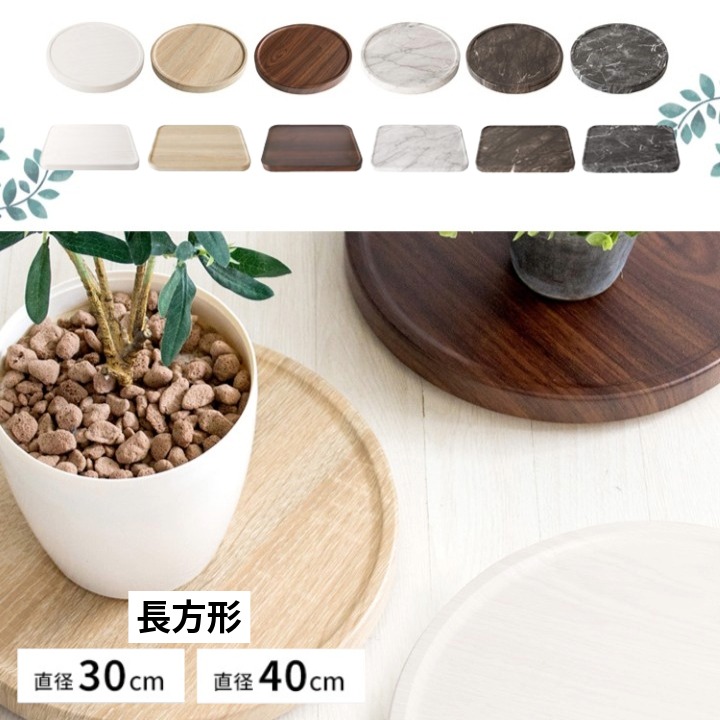 プランター マルチ スタンド 円形 長方形 韓国 北欧