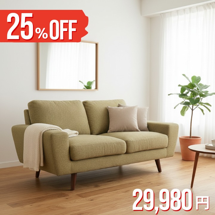 【BF限定価格│25％OFF】ソファ 2.5人掛け ファブリック 2WAY ローソファ対応│開梱設置付き