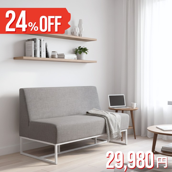 【BF限定価格│24％OFF】ソファ2人掛けベンチ 幅120cm 北欧 アスプルンド BASED-WIZ 2P | 開梱設置付き