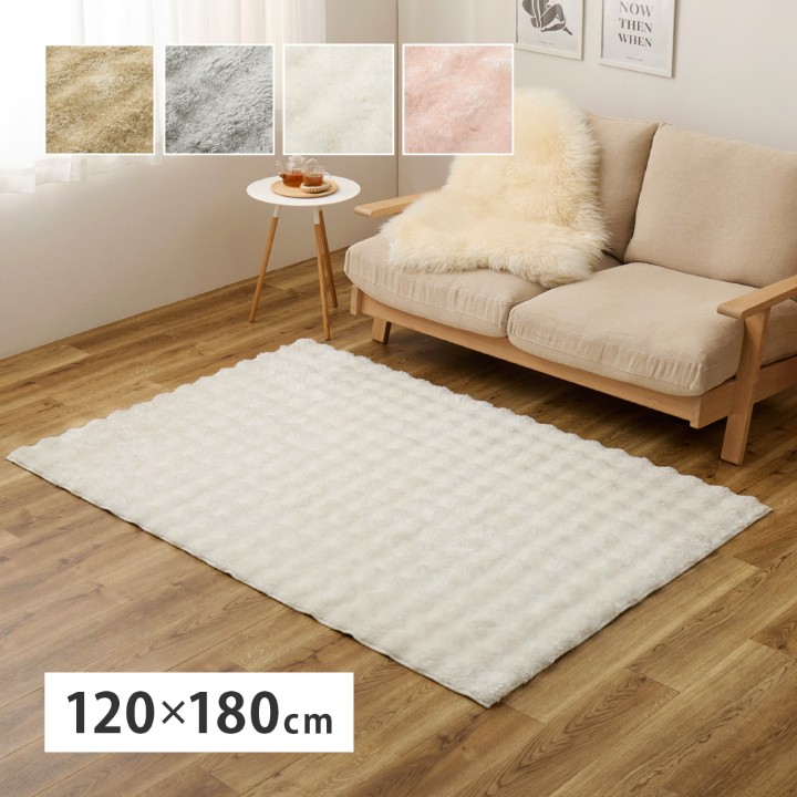 シャギーラグ 幅120 × 奥行180cm 長方形 北欧