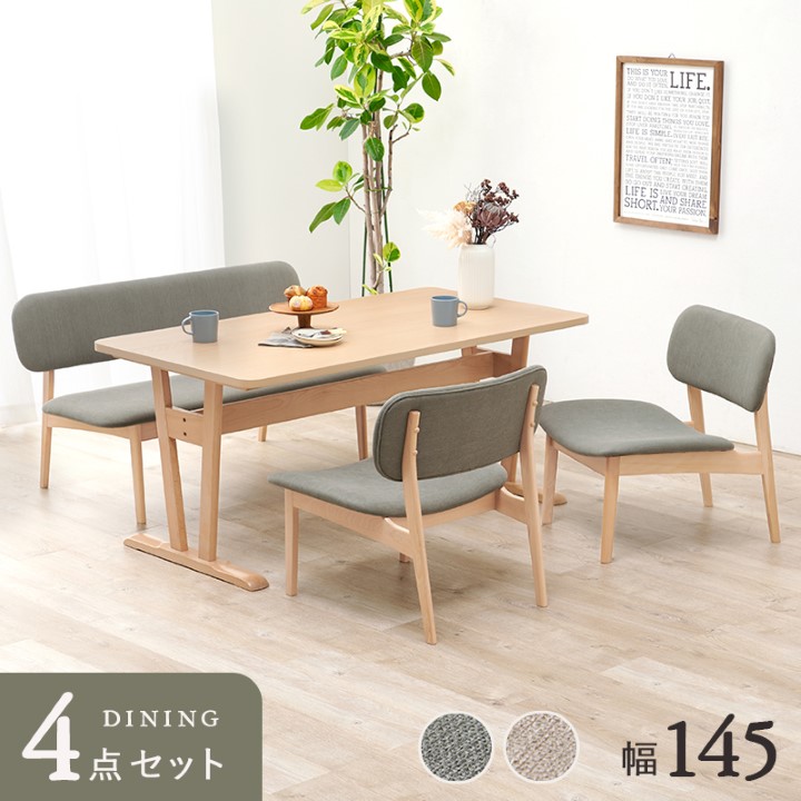 ダイニング4点セット 4人掛け 幅145cm