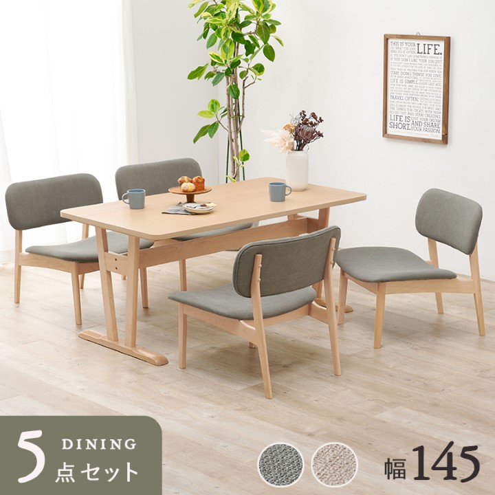 ダイニング5点セット 4人掛け 幅145cm