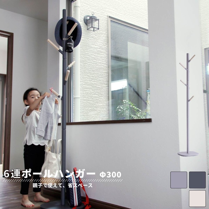 ポールハンガー 大人 子ども 高さ 最大169.5cm