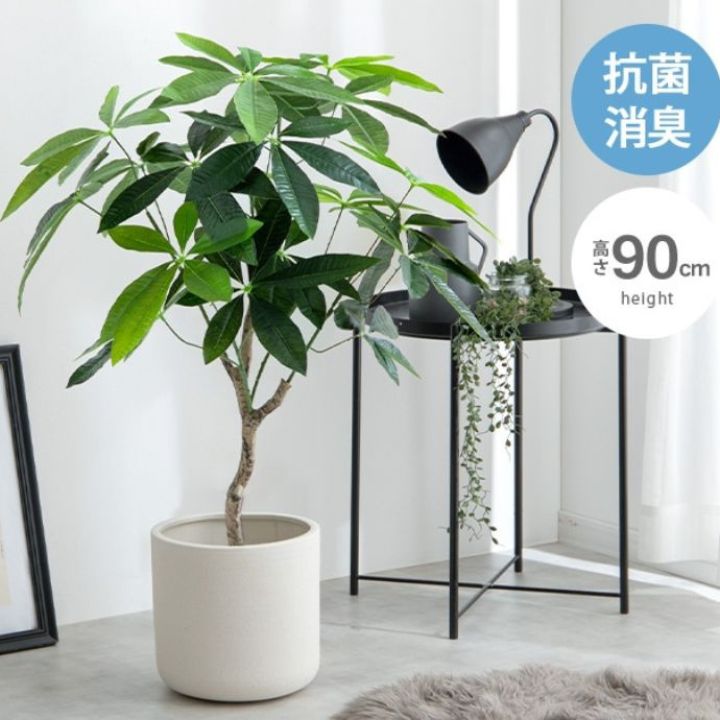 フェイクグリーン パキラ 光触媒 高さ90cm 人工観葉植物