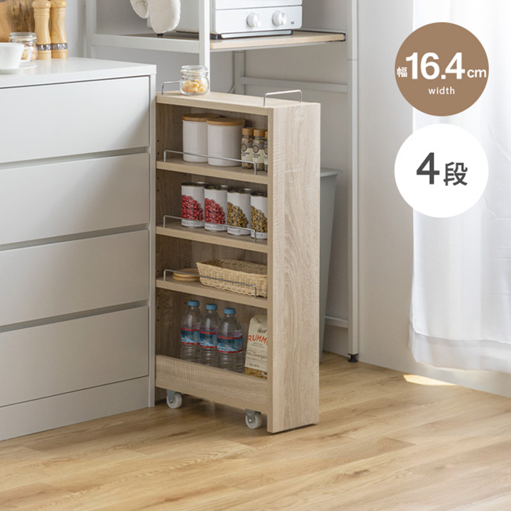 隙間収納ラック 幅16.4cm 北欧 キッチン ランドリー