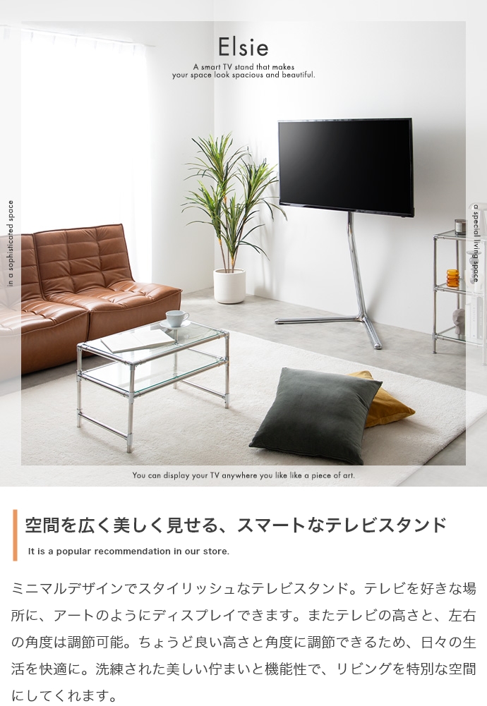 テレビスタンド 高さ調節 スイング機能 高さ134.5cm | 【カグカイーノ