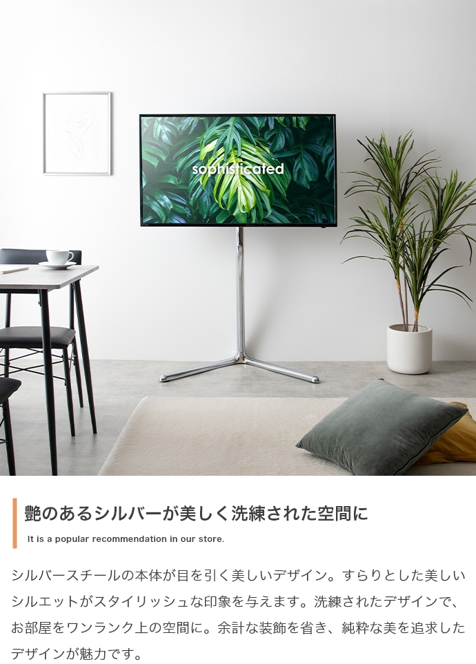 Elsie テレビスタンド KAGU360 テレビスタンド 高さ調節 スイング機能 高さ134.5cm | 【カグカイーノ