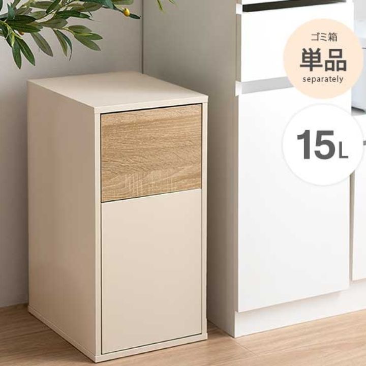 ゴミ箱 15L スイング式 北欧