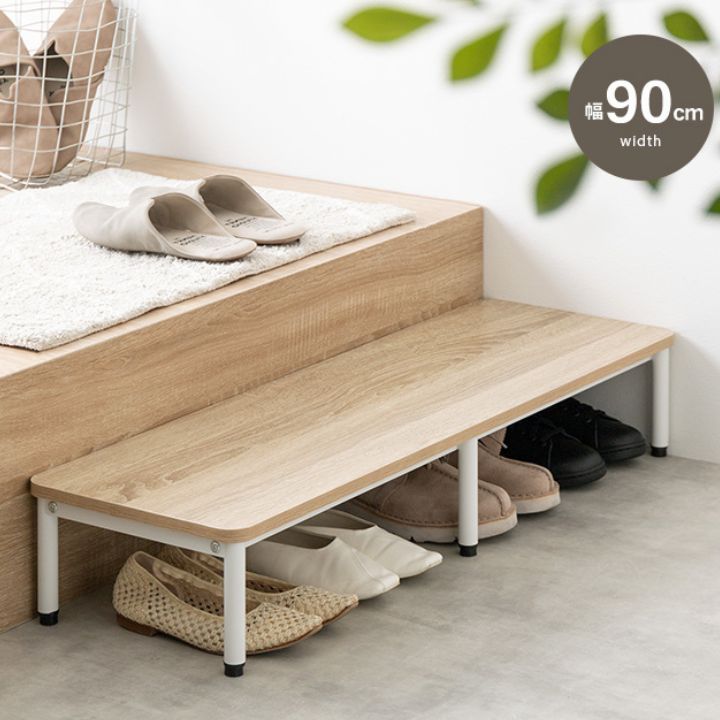 シューズラック 踏み台 腰掛 幅90cm ナチュラル