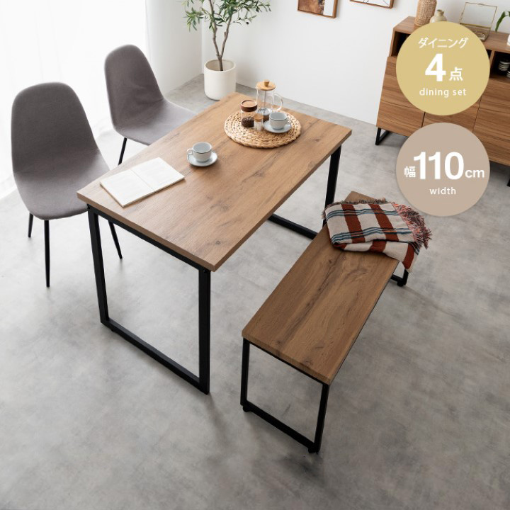 ダイニング 4点セット 幅110cm 4人掛け