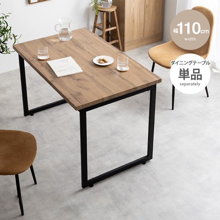 ダイニングテーブル 幅110cm ヴィンテージ風 コンパクト