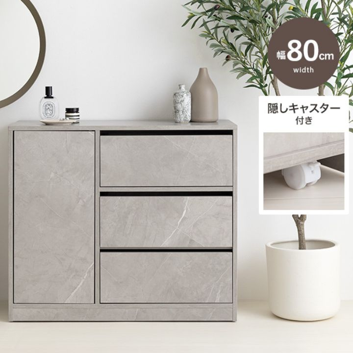 キャビネット キャスター付き 幅80cm モダン
