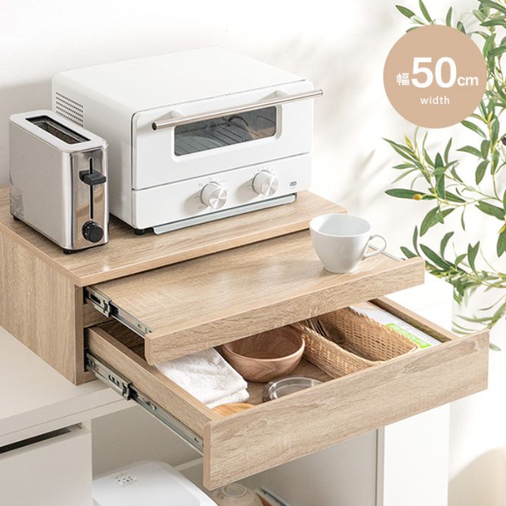 レンジ下トレー キッチン収納 幅50cm ナチュラル