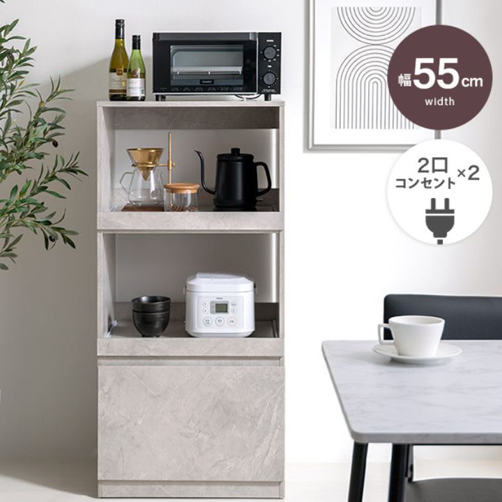 レンジ台 幅55cm 北欧 コンパクト 2口コンセント