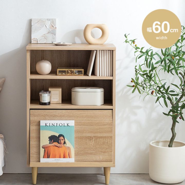 キャビネット 幅60cm コンパクト ナチュラル
