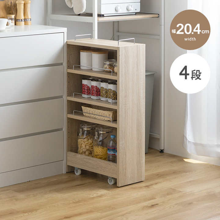 収納ラック 隙間収納 ナチュラル キャスター付き 幅20.4cm