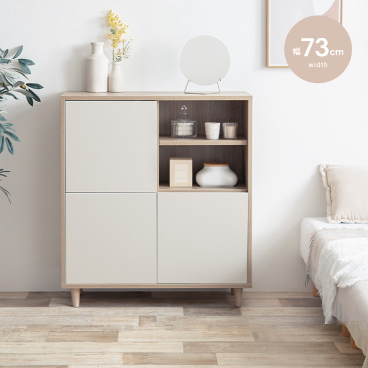 キャビネット コンパクト 幅73cm シンプル