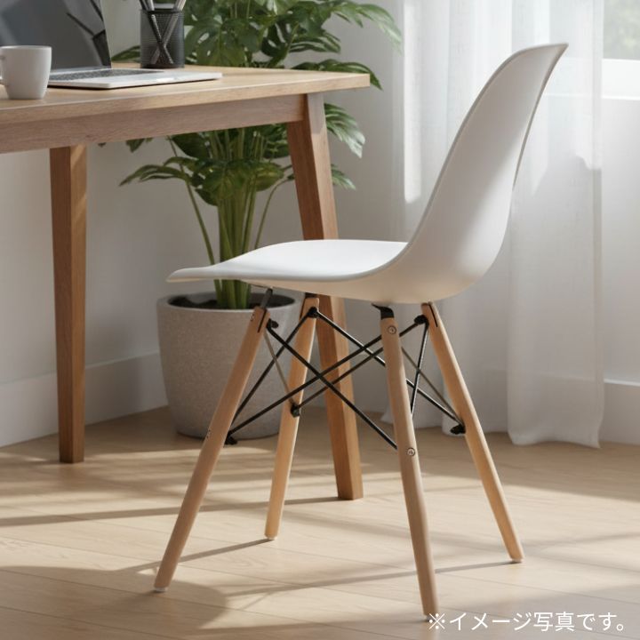 yuu☆　2脚（ミルクティー /NT）　イームズ DSWシェルチェア yuu☆ 2脚（ミルクティー /NT） イームズ DSWシェルチェア yuu☆ 2脚