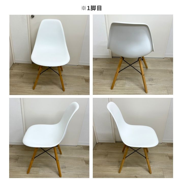 リプロダクト　イームズ　アーム　シェルチェア　ホワイト　2脚セット イームズシェルチェア 同色2脚セット リプロダクト ダイニングチェア