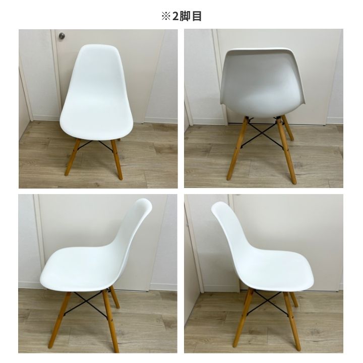 イームズチェア 2脚セット シェルチェア DSW リプロダクト ホワイト