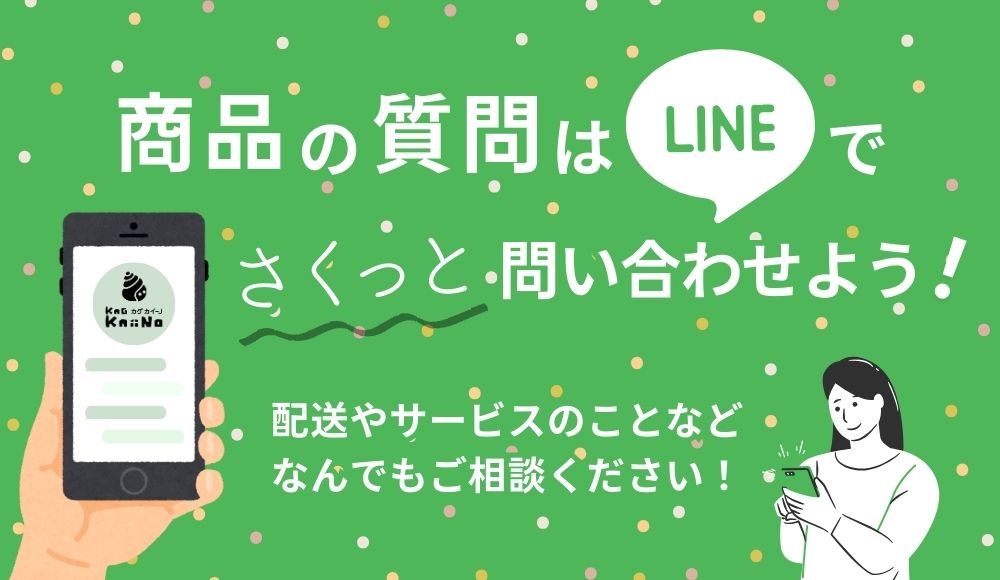 【ついにオープン】公式LINEでお気軽にご相談ください！